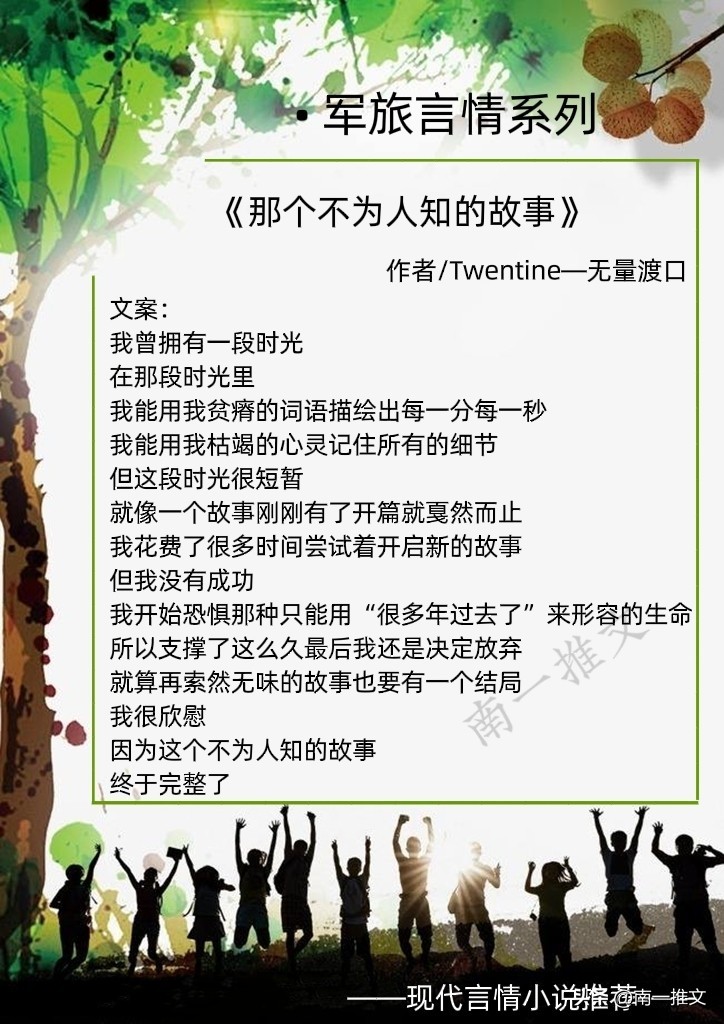 经典极强的军旅言情小说,经典的军旅言情小说