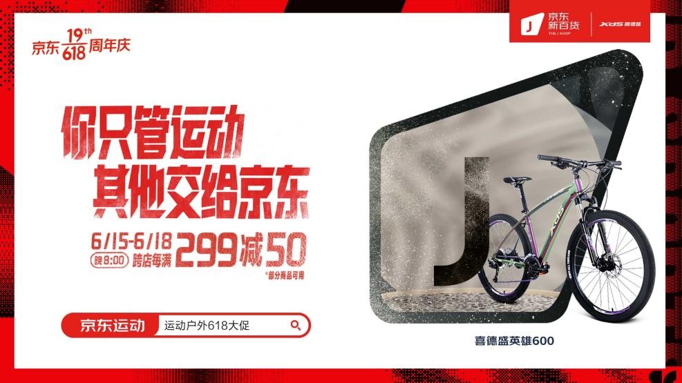 京东618新店促销活动,京东商城6月18号有什么优惠活动