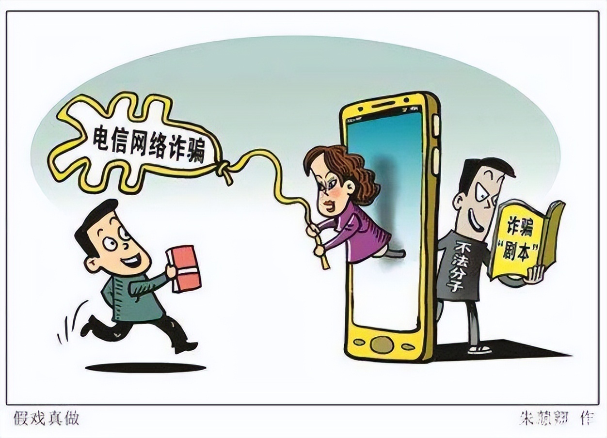 为什么电诈宣传了仍然上当受骗,为什么这么多人会被电诈