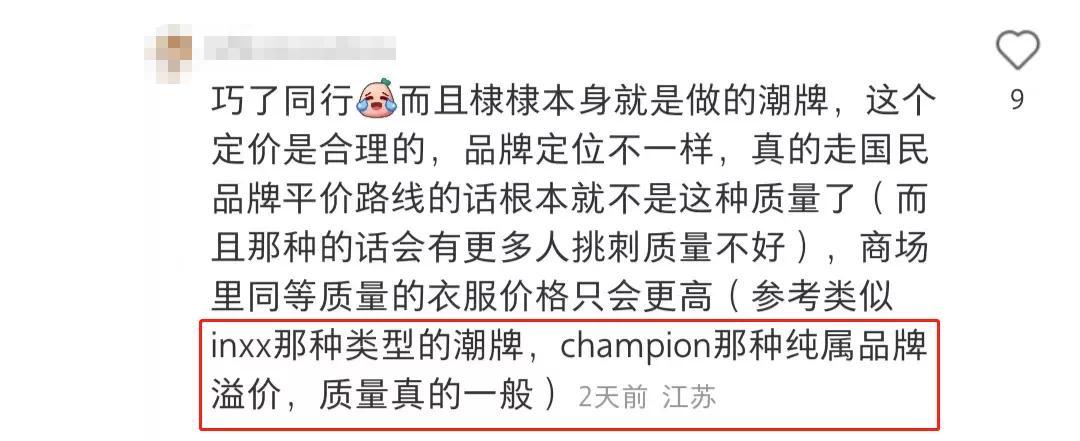 一件外套1500，变着法儿坑粉丝，是谁喂大了这些明星的胃口？