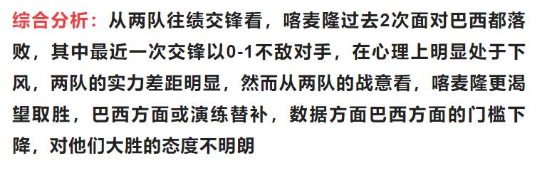 2023-12-20期竞彩足球结果,韩国vs约旦赛事预测