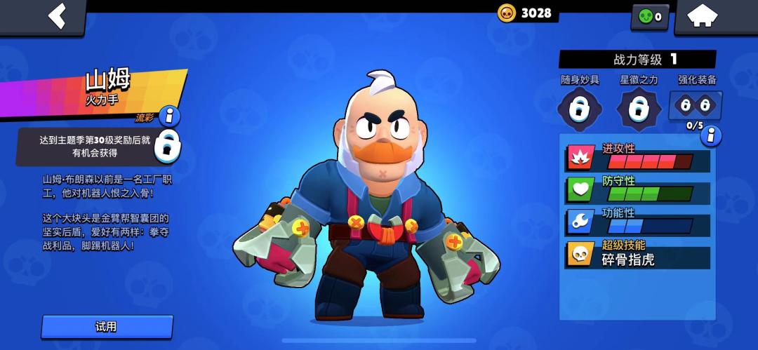 荒野乱斗怎么用小恐龙打山姆,荒野乱斗山姆还能不能玩