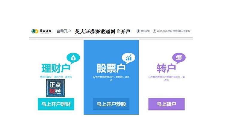 户口本可以到证券公司开户吗,一张身份证可以几家证券公司开户