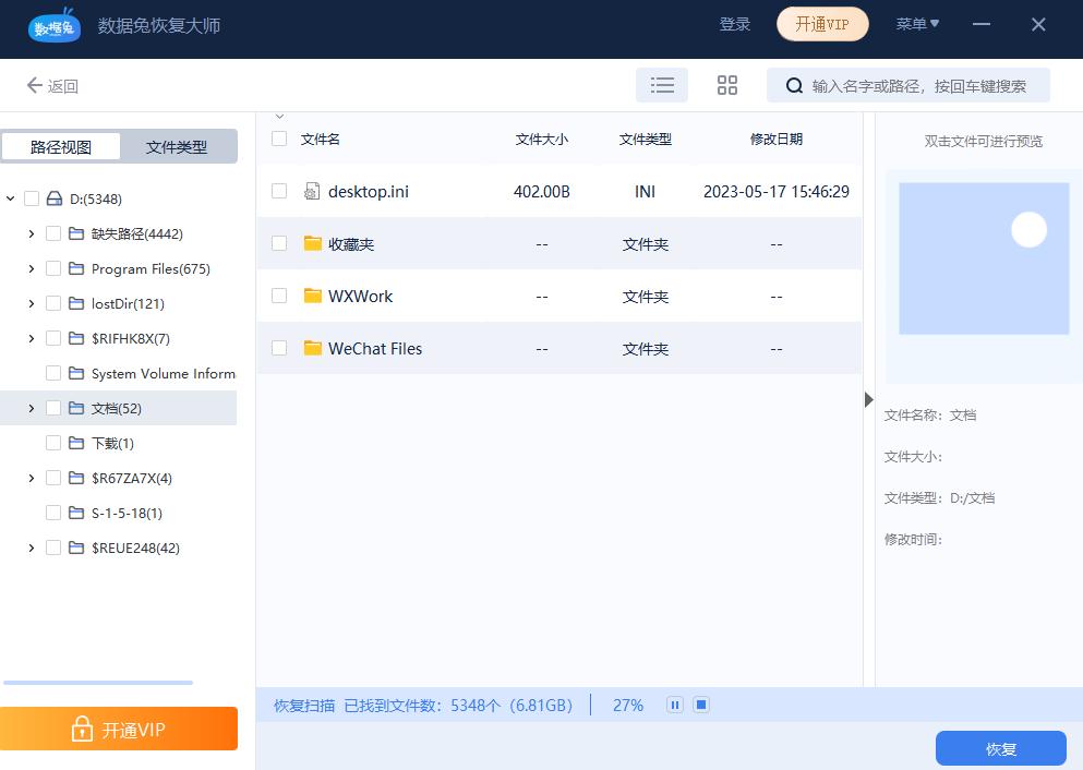 电脑已被清理的微信文件怎么恢复,电脑微信图片过期或清理怎么恢复