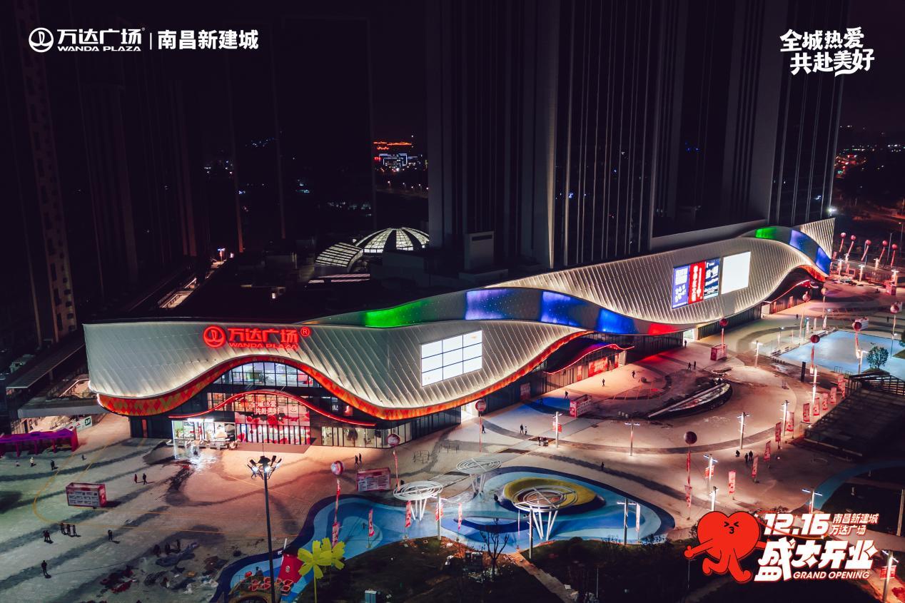 南昌新建万达广场,南昌新建城万达广场