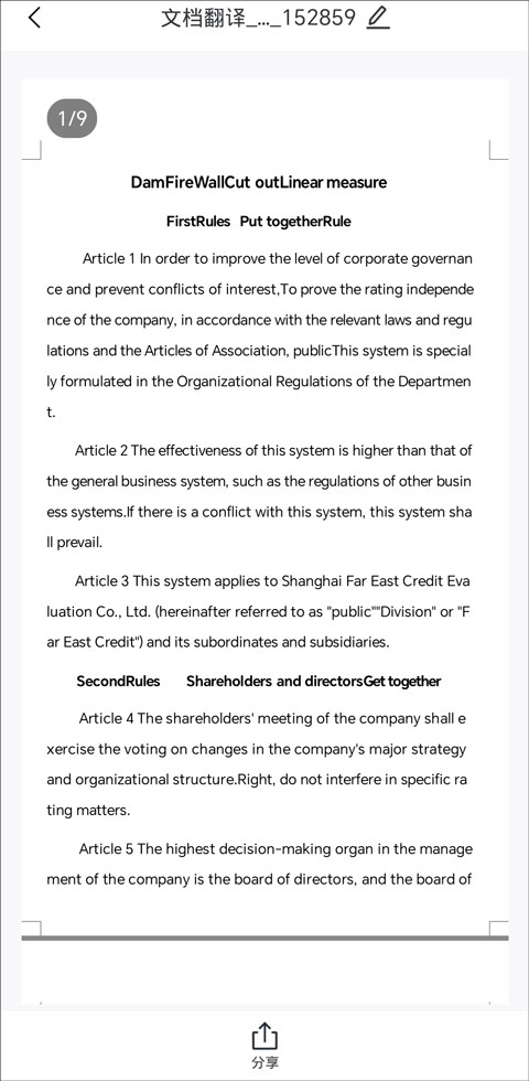 pdf手机上如何翻译免费,沉浸式翻译插件翻译pdf格式文件