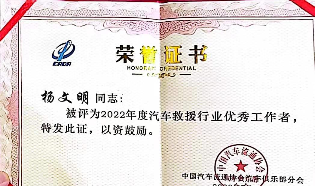 山东大陆救援队,山东大陆救援