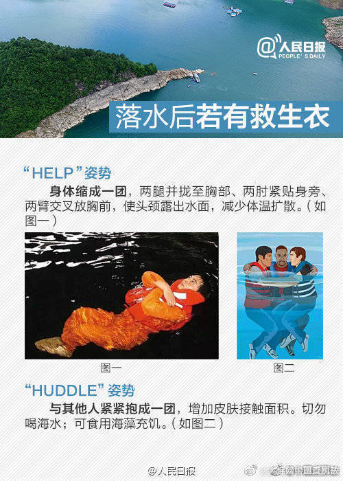 遇到沉船事件怎么处理,沉船事故的解决方法