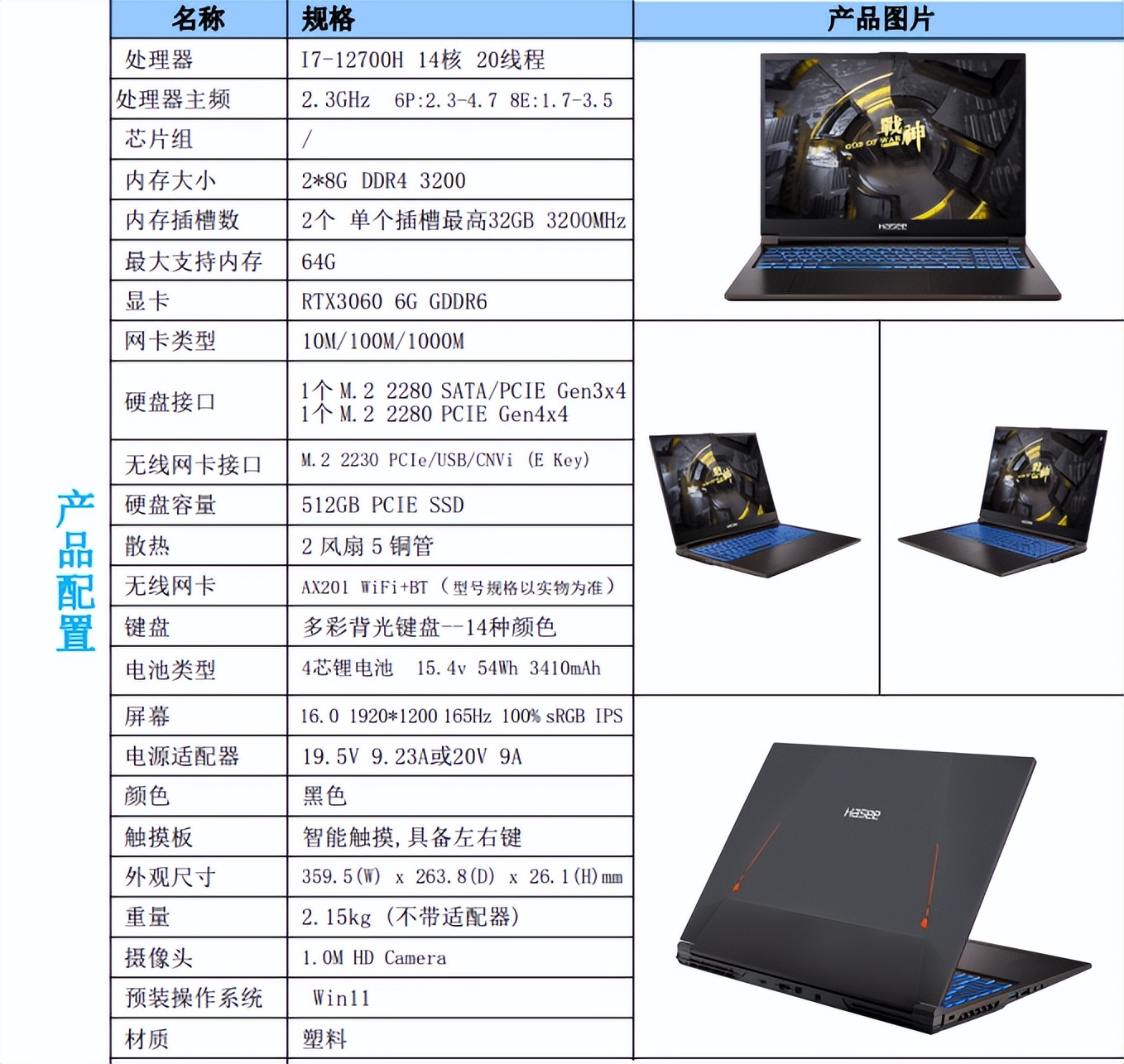 神舟战神g8-da7np12代i7评测,神舟战神t8da7np跑分才120万