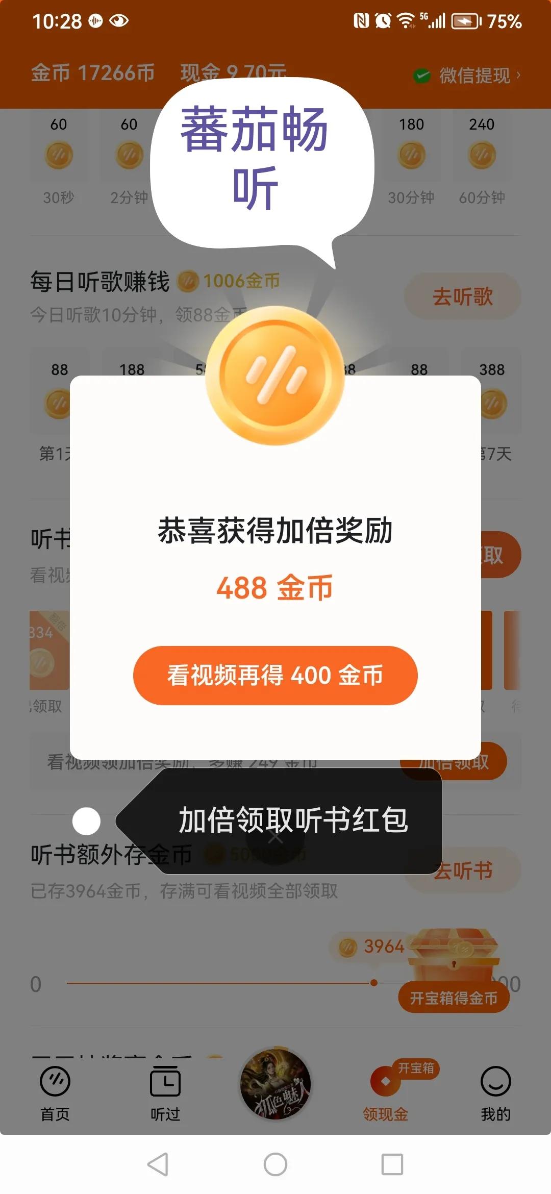 头条金币怎么刷得多点,头条金币越来越少不想玩了