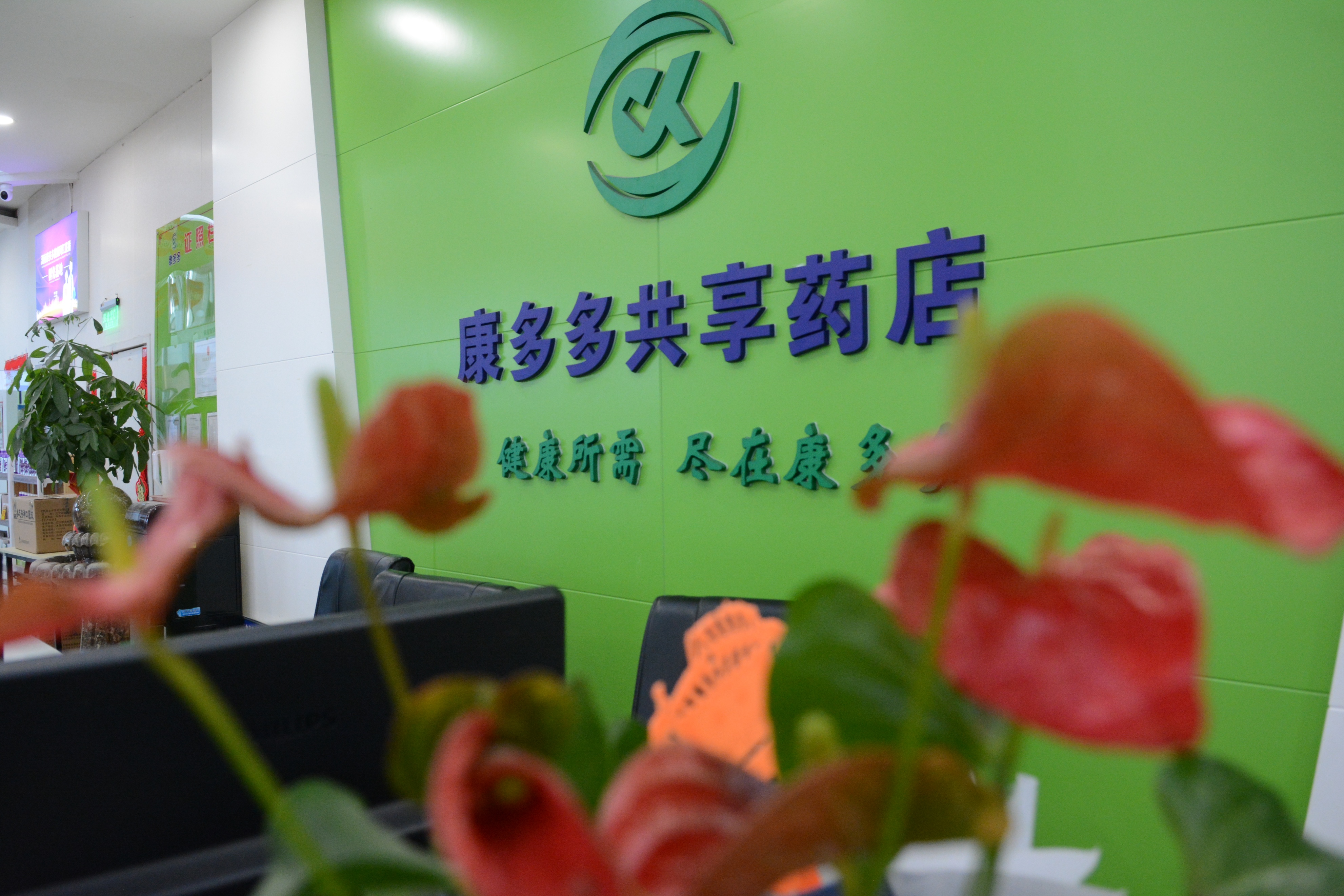 康多多医药代购,康多多医药代购平台