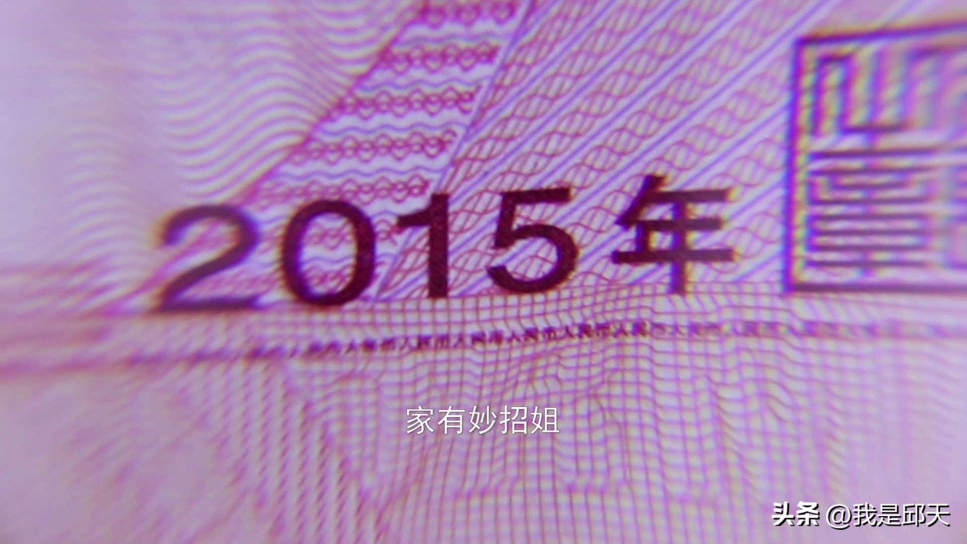 如何判断纸币的真假,第四套10元纸币怎么辨别真假