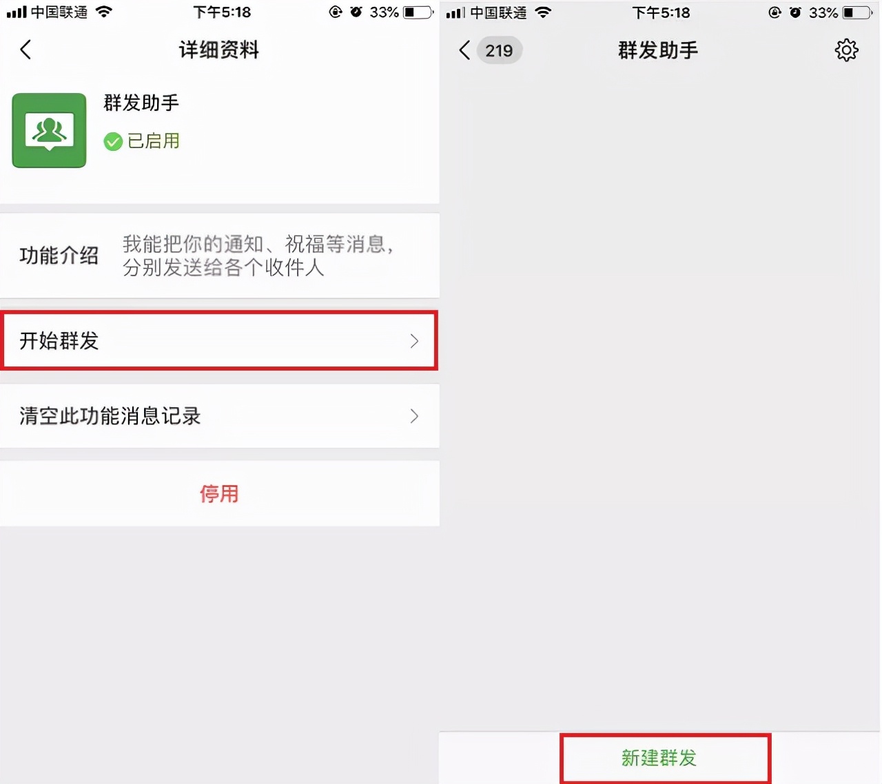 如何突破微信200人限制,微信群发消息超过200人
