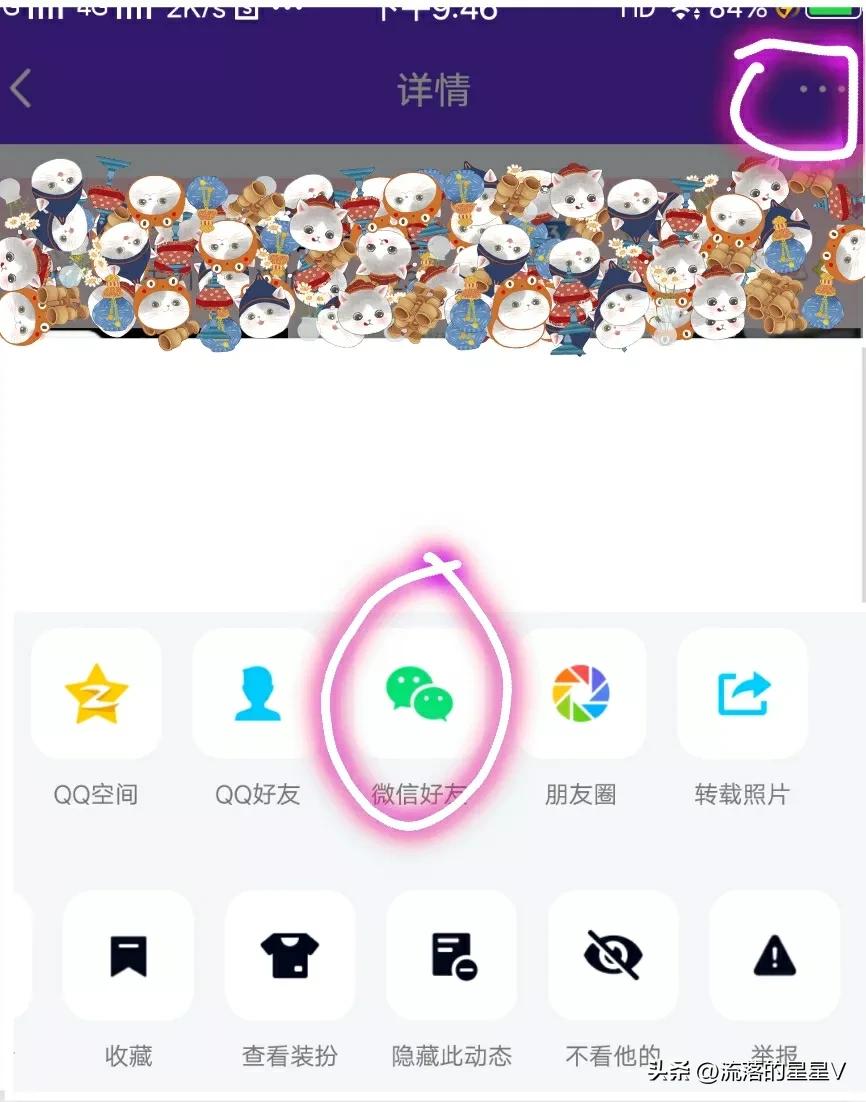 转发的qq说说可以设置权限吗,转发qq说说怎么设置部分人可见