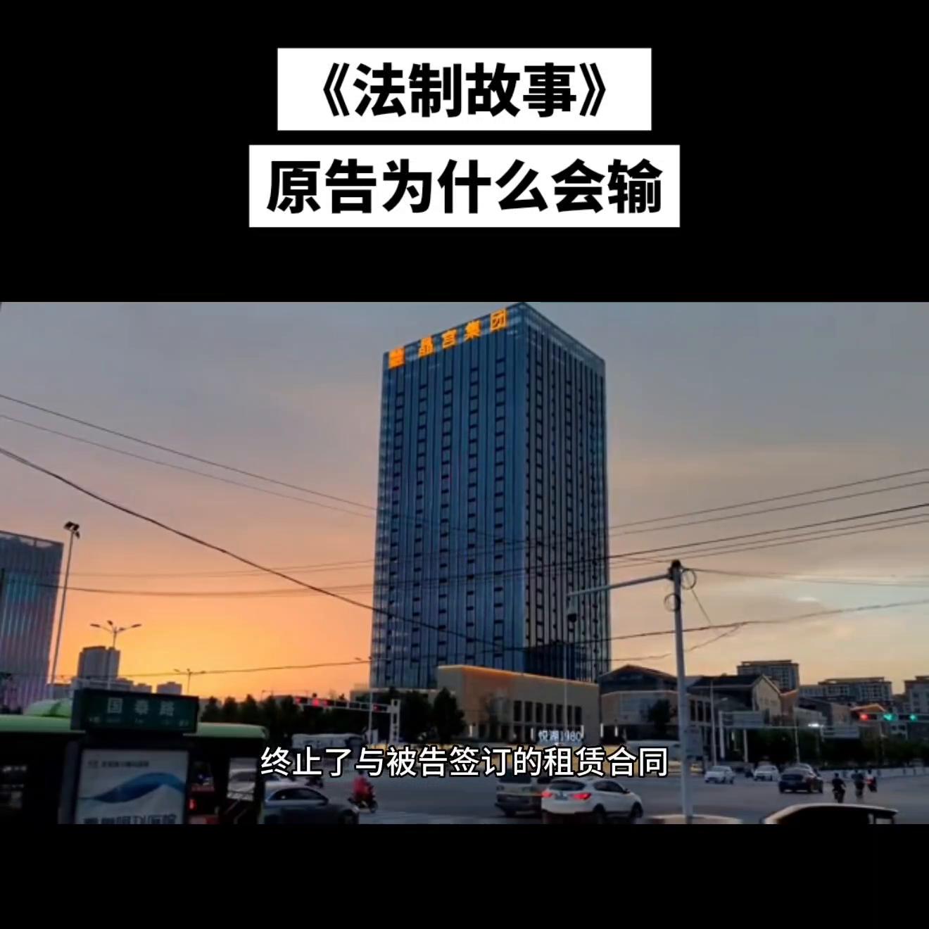 《法制故事》原告为什么会输