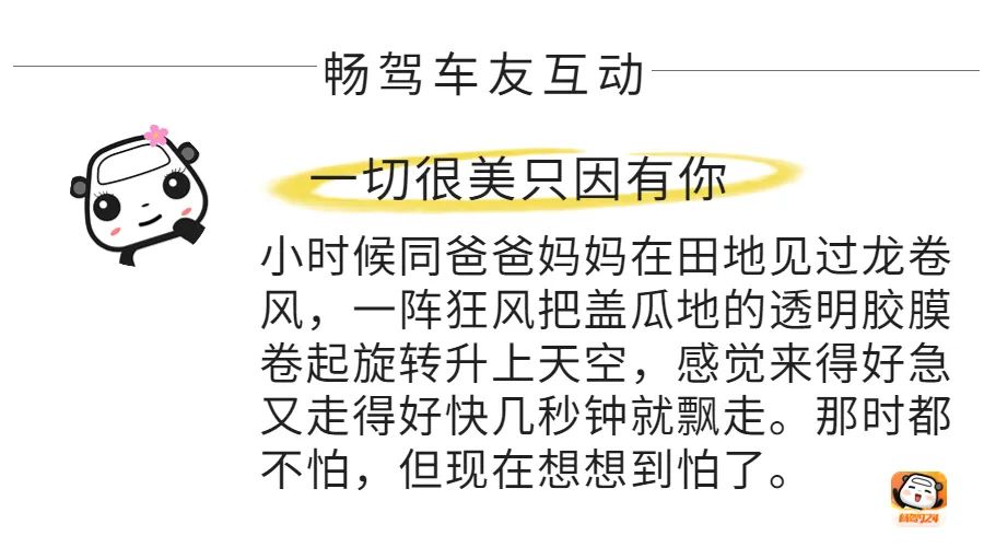 “追风擒龙”技能拉满！中国气象局龙卷风重点开放实验室来了！