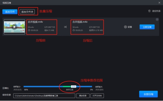 电脑什么压缩解压软件最好用,电脑端视频压缩有哪些免费好用的