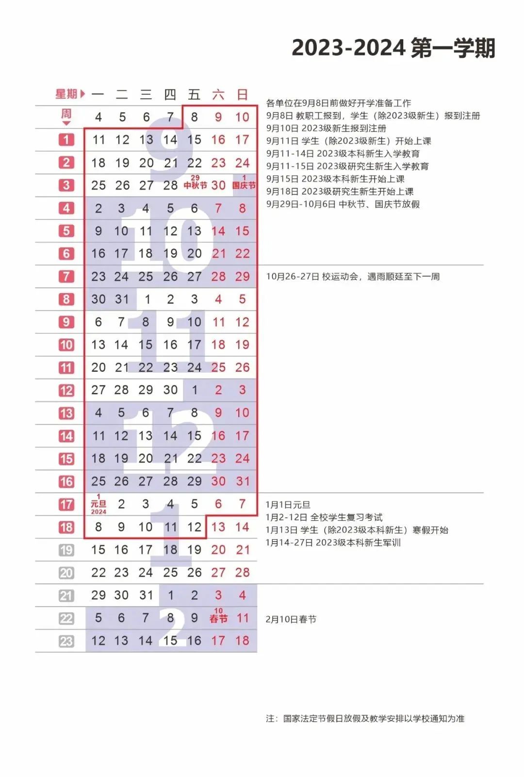 浙江的大学放假时间2022暑假通知,浙江小学暑假放假时间