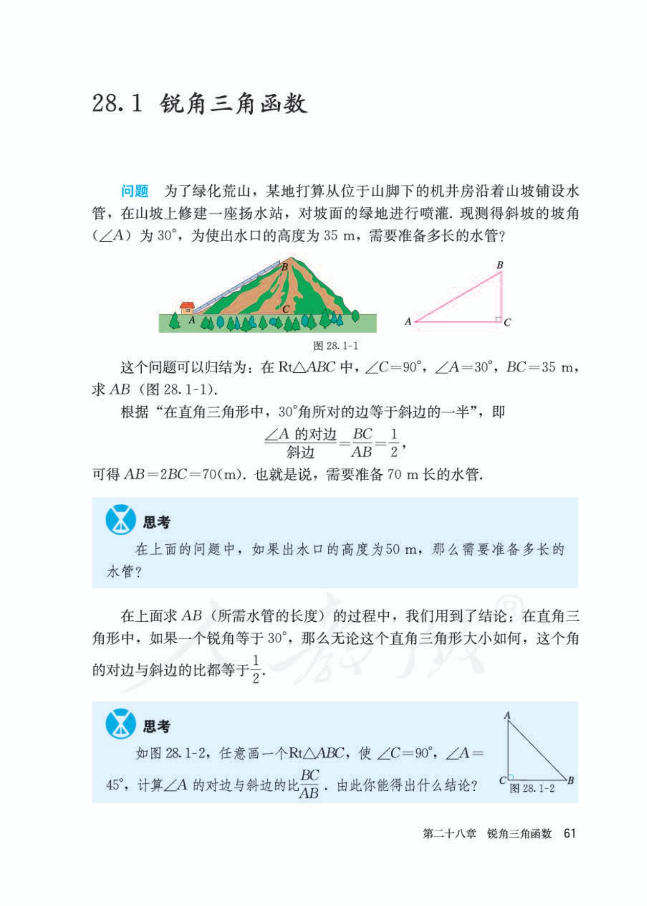 2022年九年级下册数学书人教版,九年级下册数学书电子版2024
