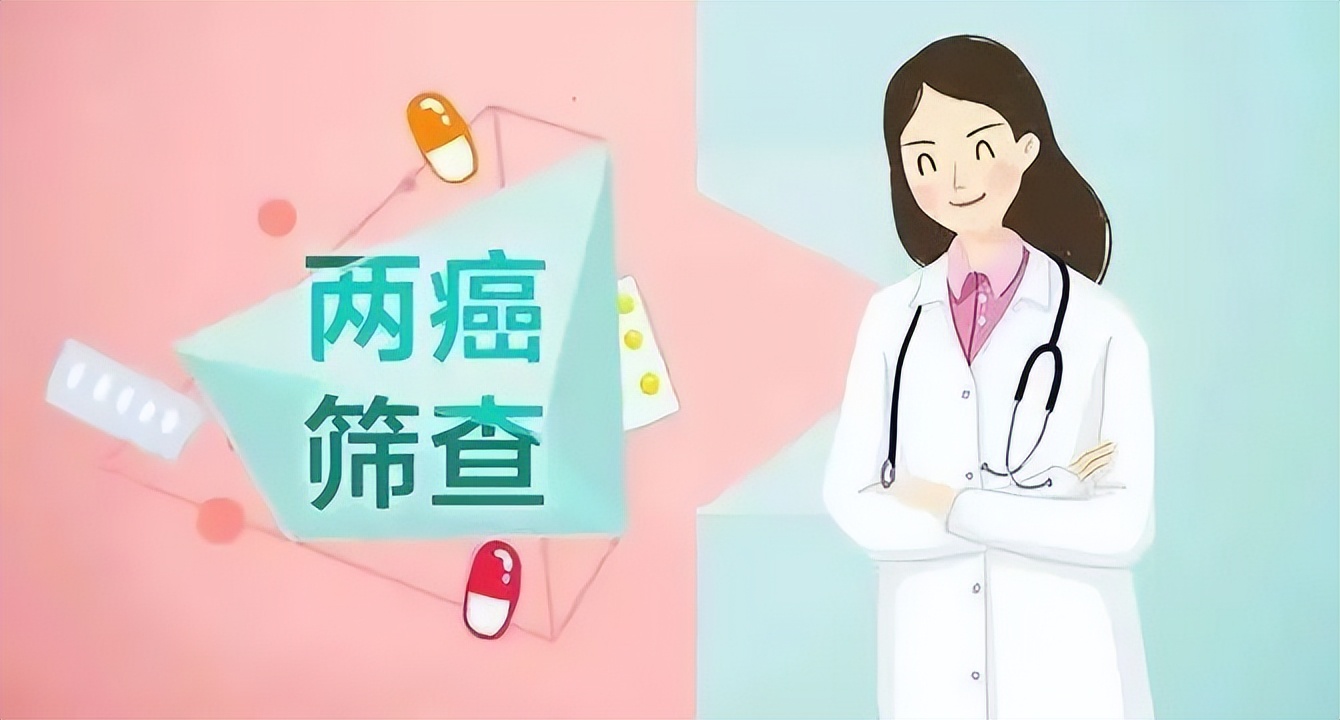 句容两癌免费筛查,两癌免费筛查在如皋哪里预约