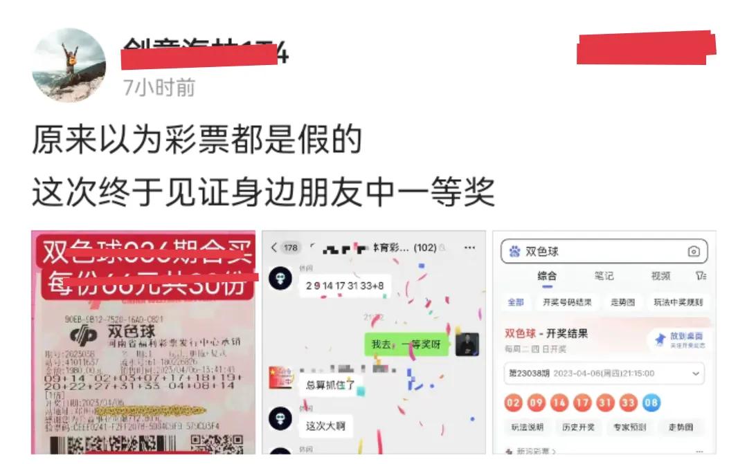 郑州小伙中一等奖,男子抽奖中了一等奖