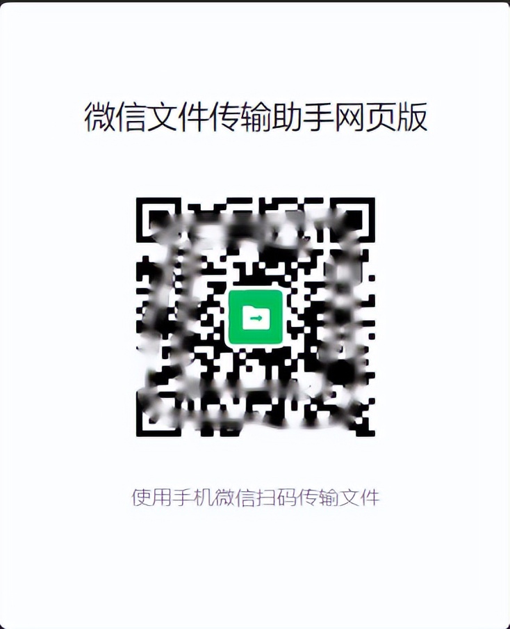 微信无需登录可传输文件,微信无法登录仅限文件传输