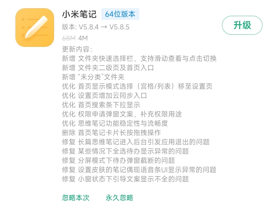 miui跨版本升级可以通过什么方式,miui跨版本升级的方式通过哪些