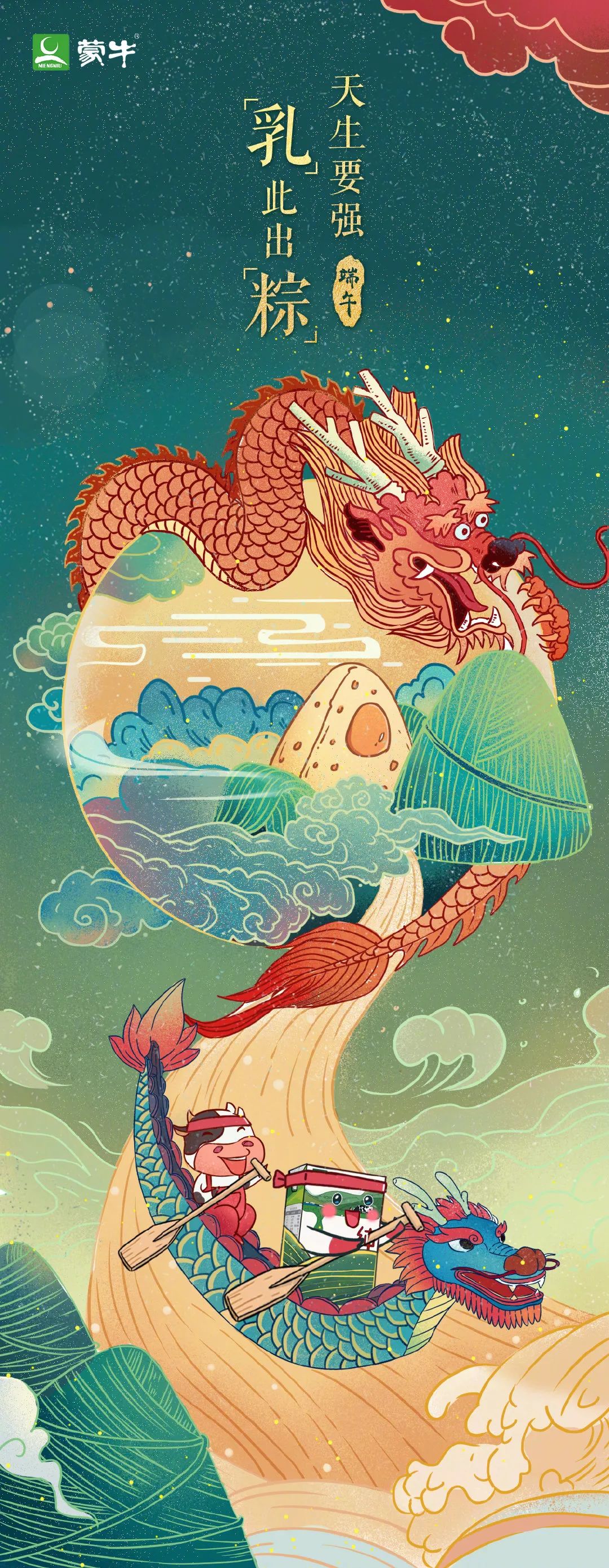 端午节海报俏皮文案,端午节海报文案朋友圈