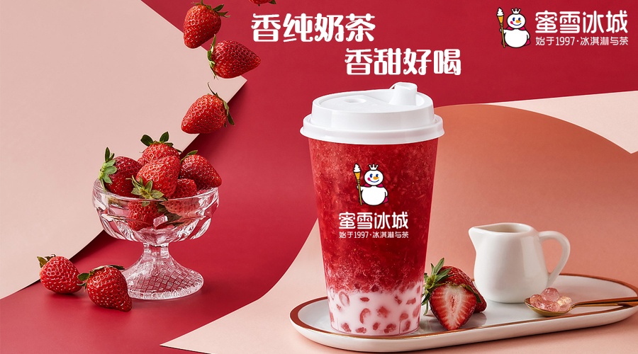 蜜雪冰城加盟：各地区加盟明细表（最新）一共20万开店资费