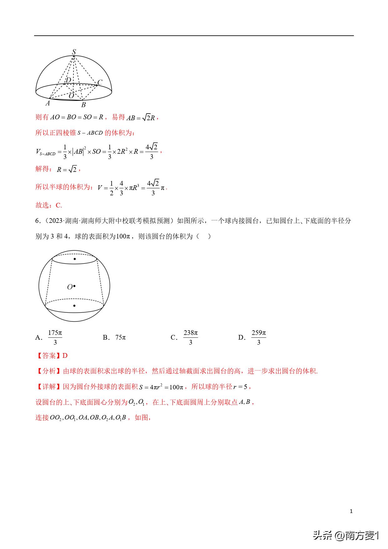 三轮复习视频,三轮复习安排