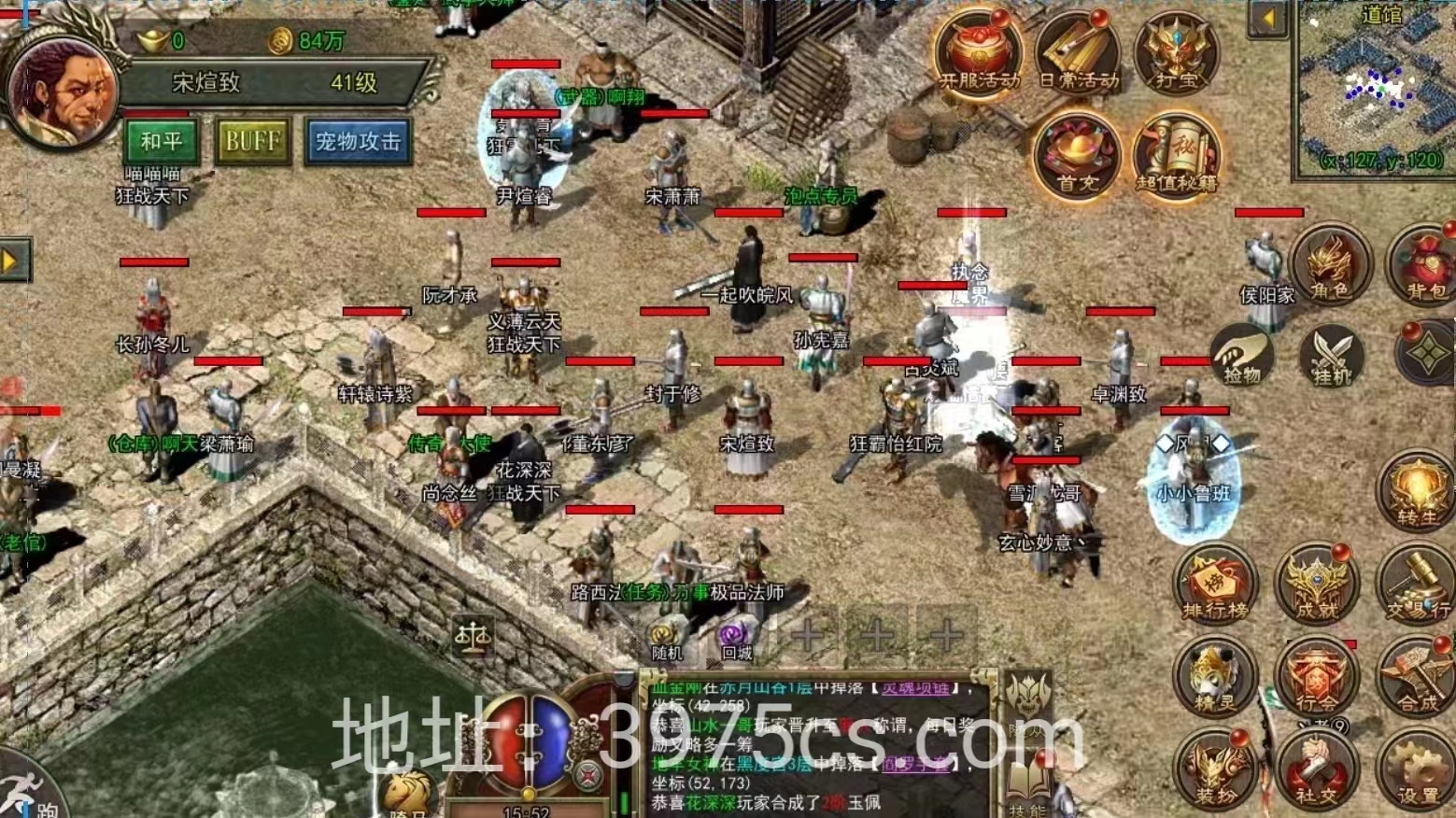 传奇3手游职业,传奇3至尊版三职业1.0