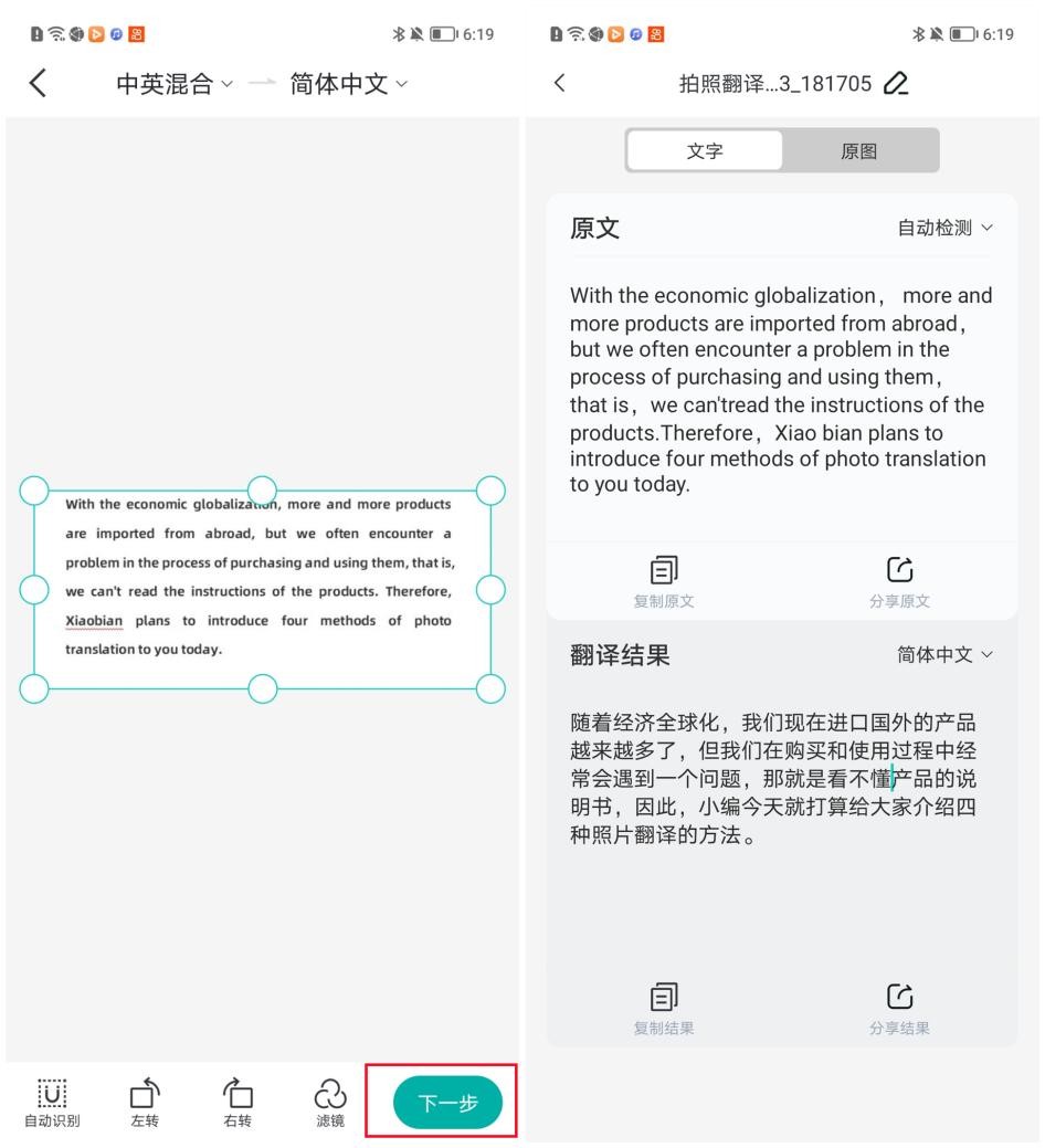 看不懂外国菜单用微信拍照翻译,国外的商品看不懂说明怎么办