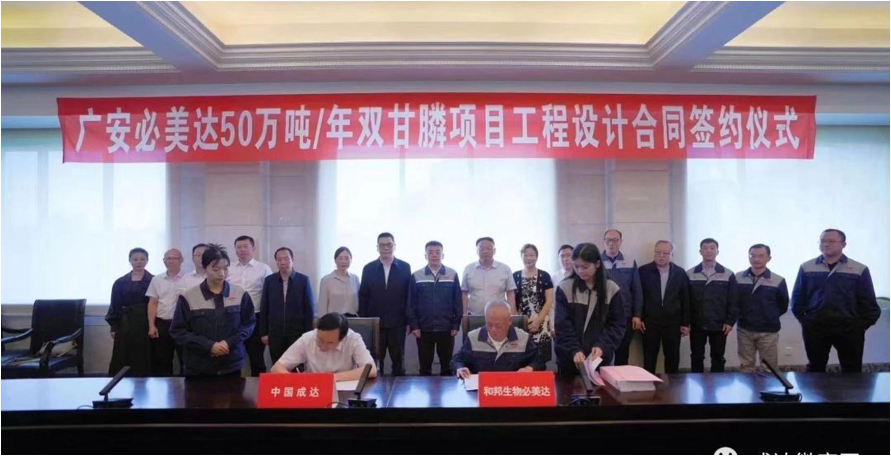 广安必美达生物科技有限公司工地,广安必美达生物科技有限公司