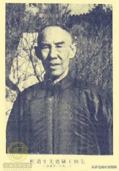 大成拳创始人王芗斋简介,大成拳王芗斋先生诞辰135周年