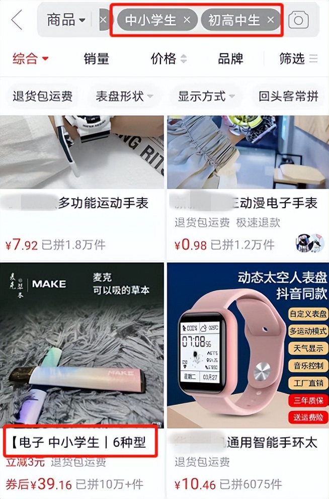 16岁高中生：我花400元在网店买到*子烟电**