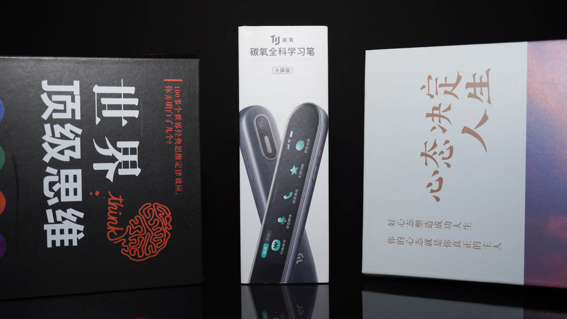 作业帮出硬件啦！碳氧全科学习笔简单评测