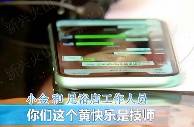 80多岁老人在足浴店消费近40万元,老人在足浴店花了40多万