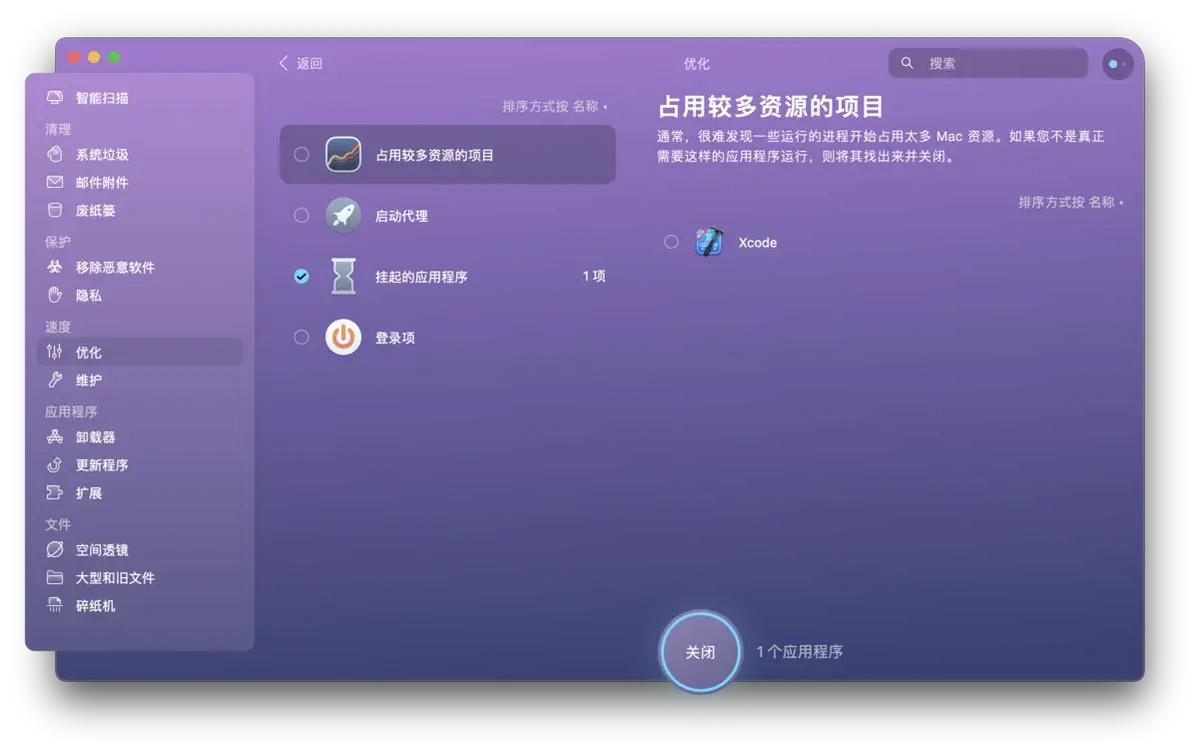 强大的Mac清理软件安利——CleanmymacX功能介绍