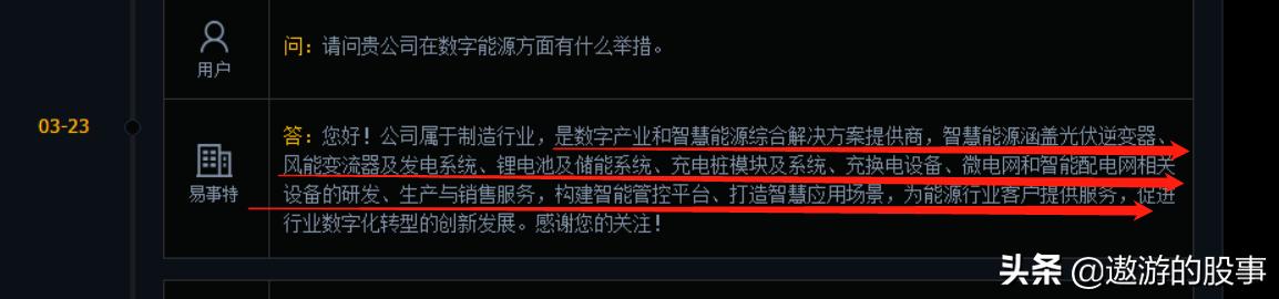 一个专注储能安全的好公司