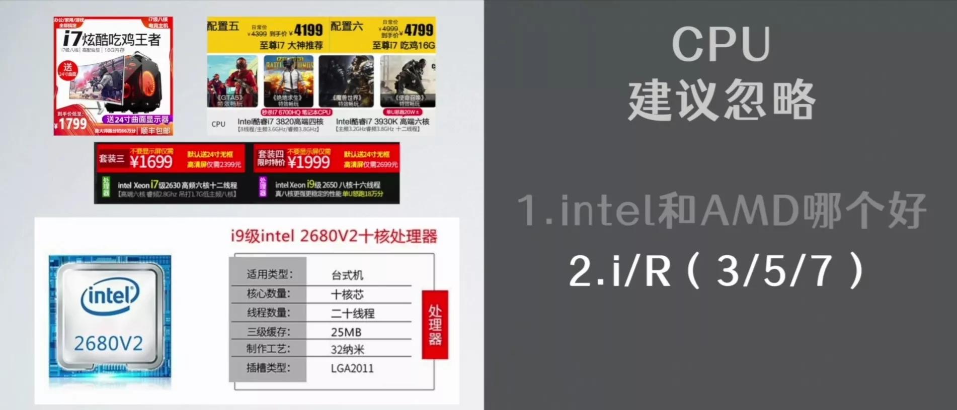详细讲解如何选购笔记本电脑,购买笔记本电脑如何选配置