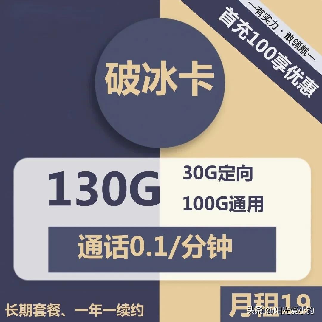 电信129元套餐流量能结转吗,电信19元200g流量卡日租
