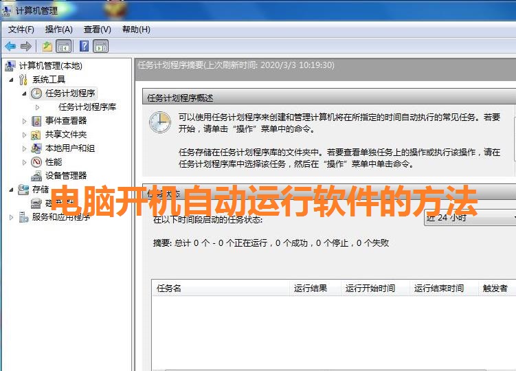 怎样关闭电脑开机自启动软件,电脑刚开机软件打开慢的原因