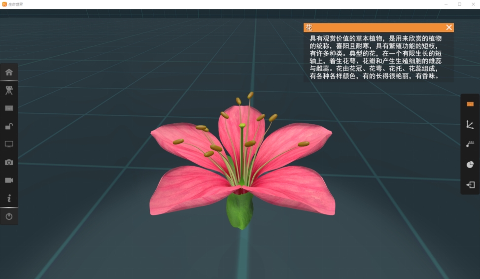理化生实验室,理化实验室简介