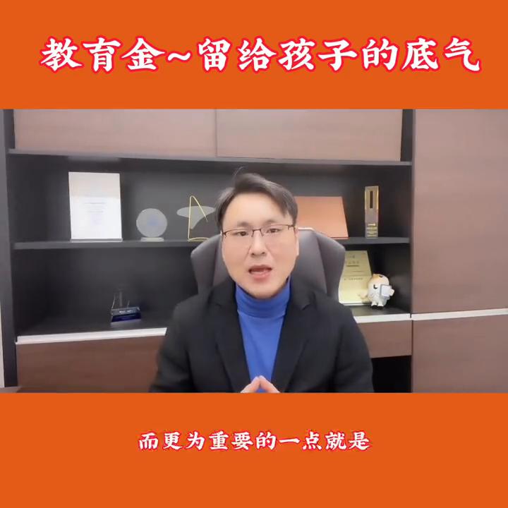 为什么要给孩子准备教育金,教育金对孩子的意义