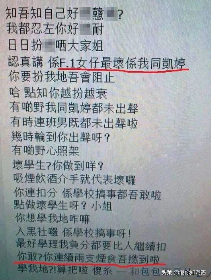 香港圈中的梗,香港最近火的梗