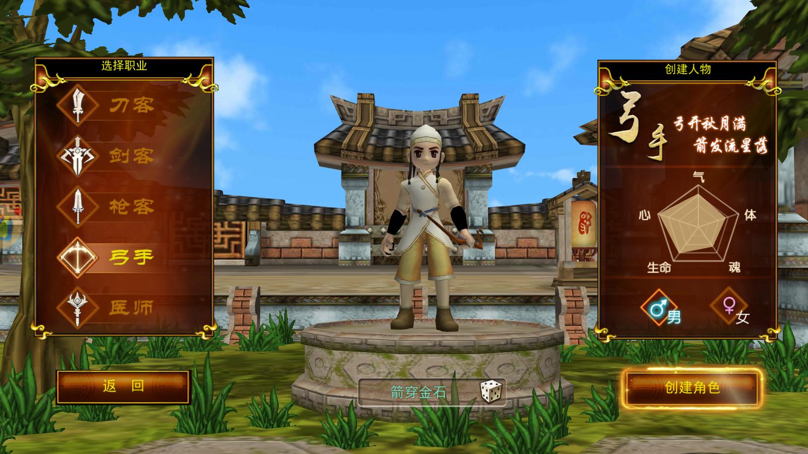 热血江湖全职业气功加点图,热血江湖手游弓手气功加点