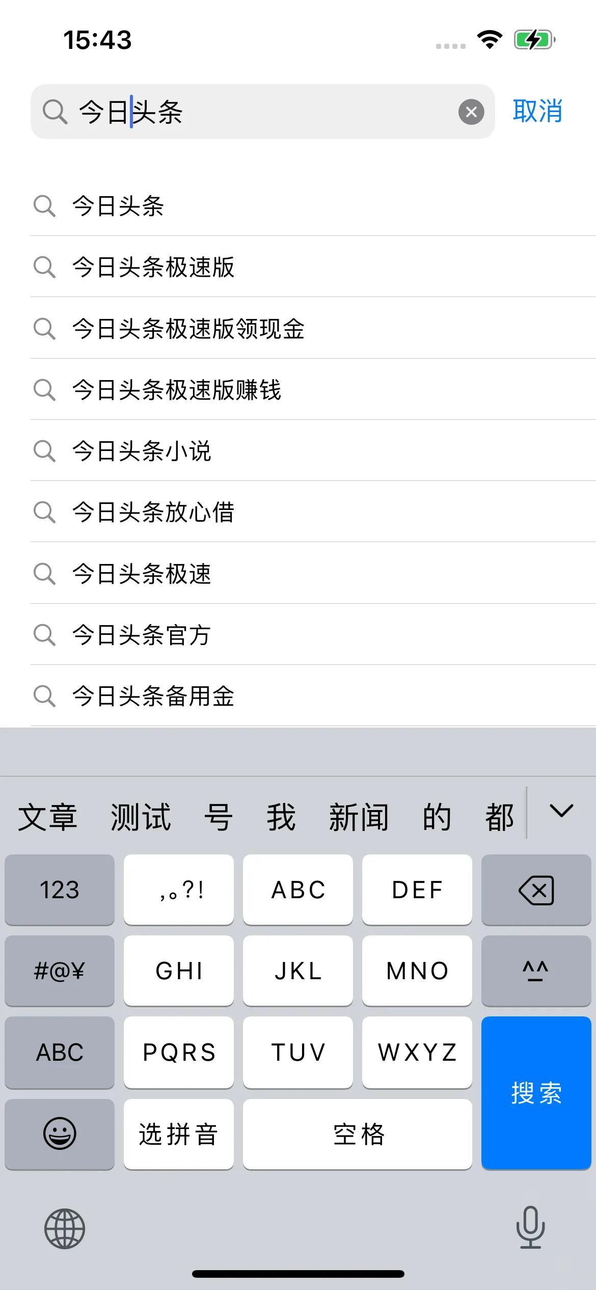 苹果12怎么*载下**软件？