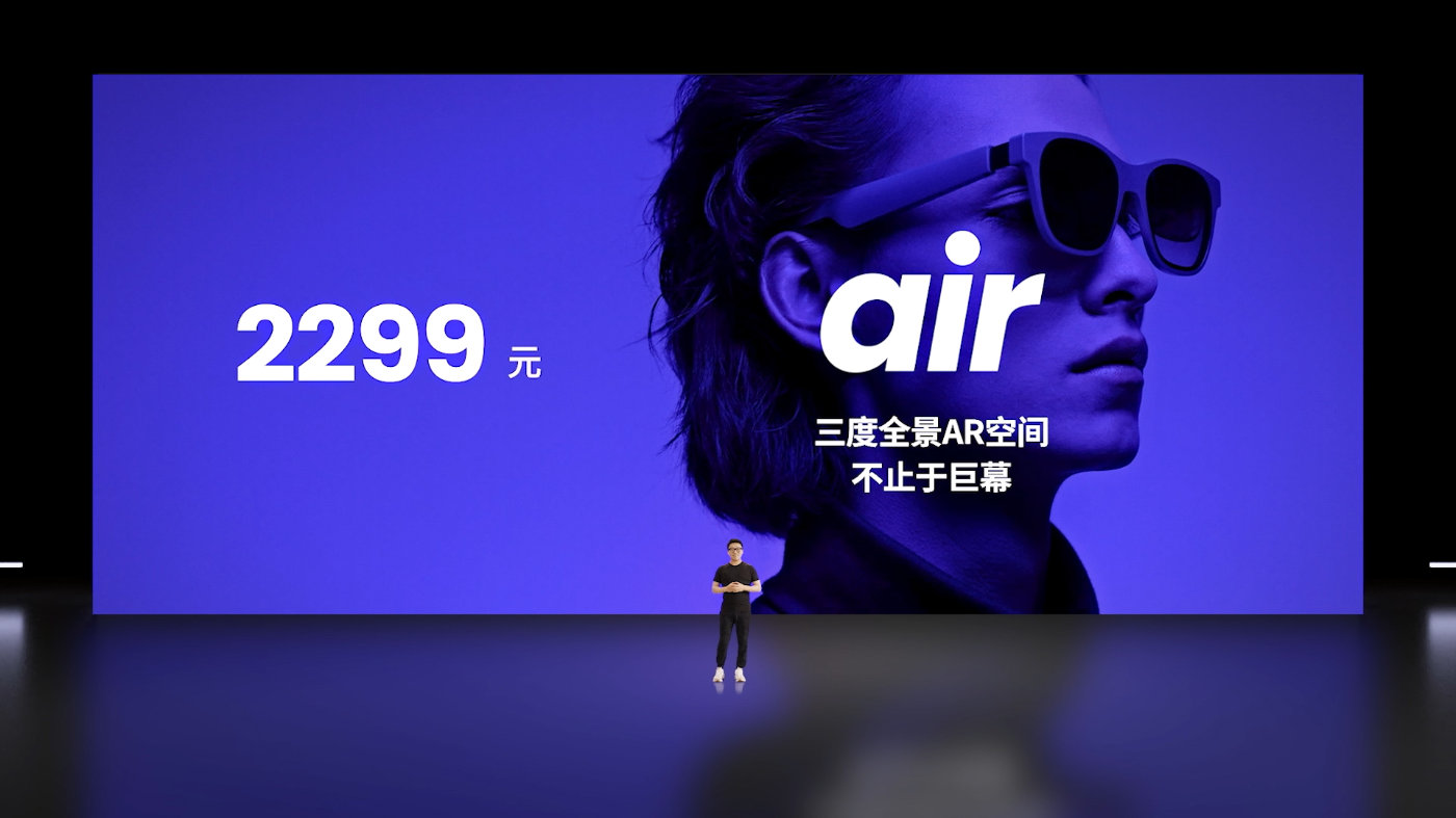 NrealAir发布：201英寸AR口袋巨幕业界标杆级显示售价2299元