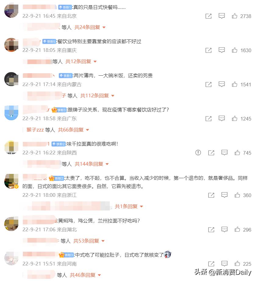 一年亏一亿，日式快餐“坐等茶凉”？