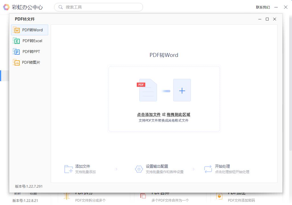 word转换成pdf格式后乱码怎么办,pdf转word乱码怎么解决